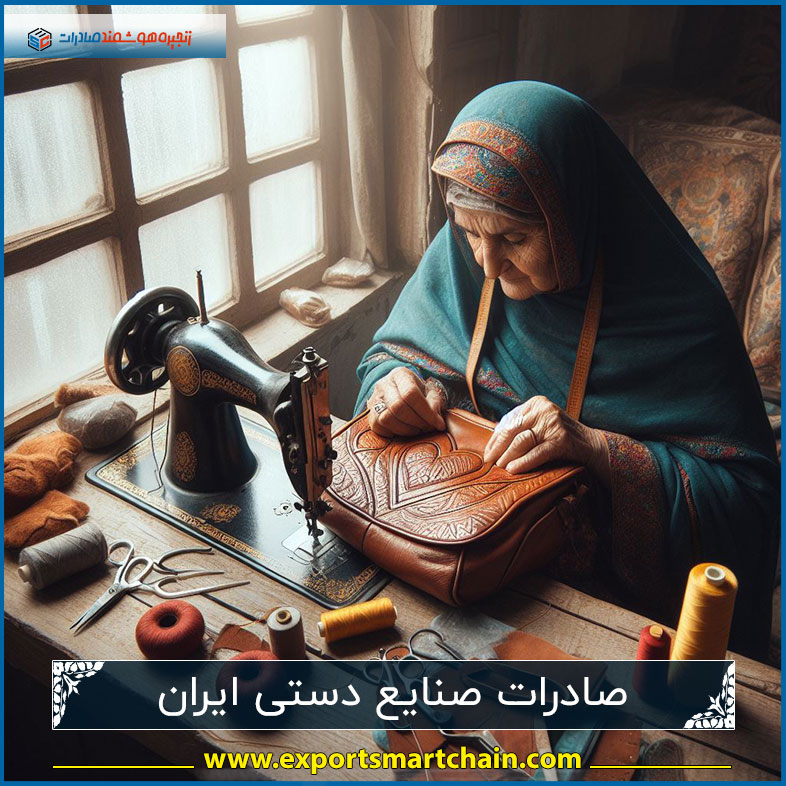 کشورهای خریدار صنایع دستی ایران