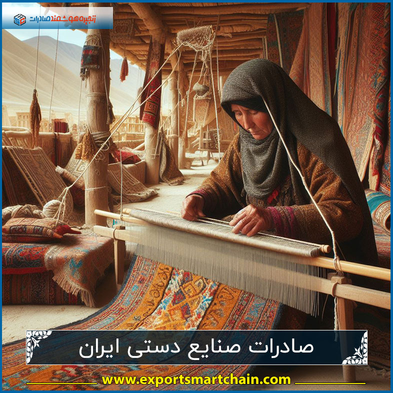 پرطرفدارترین صنایع دستی صادراتی ایرانی