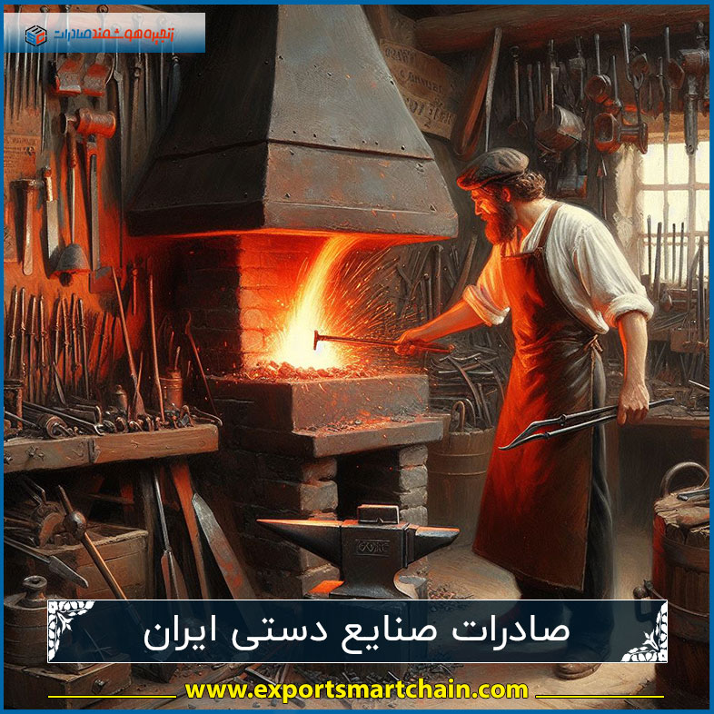 سوالات متداول صادرات صنایع دستی