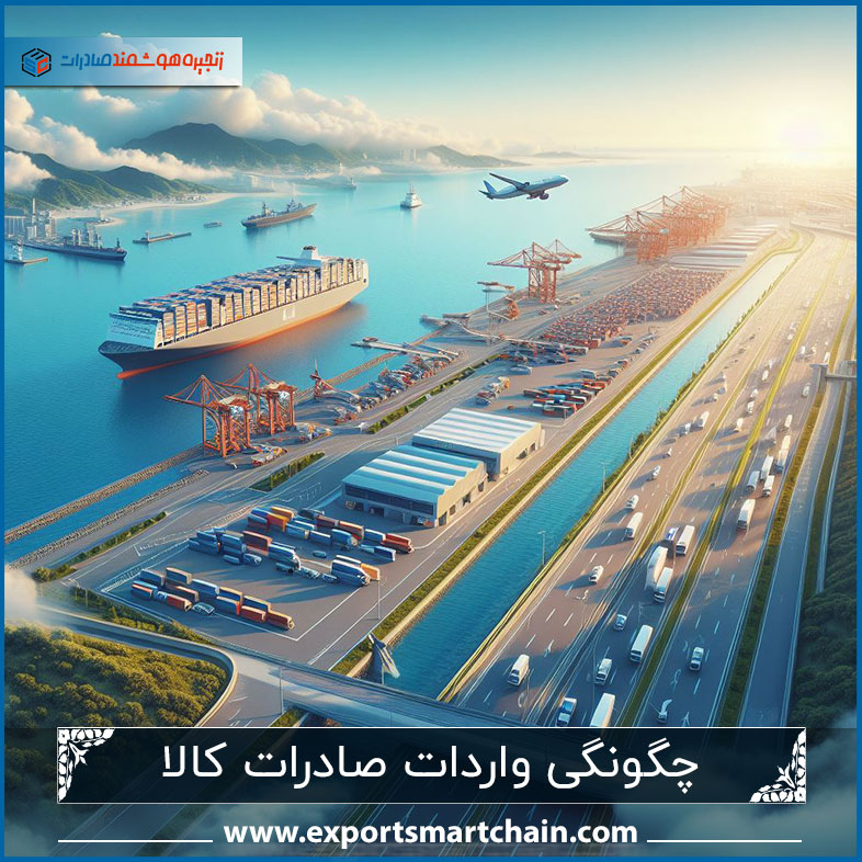نکات مهم در واردات و صادرات کالا
