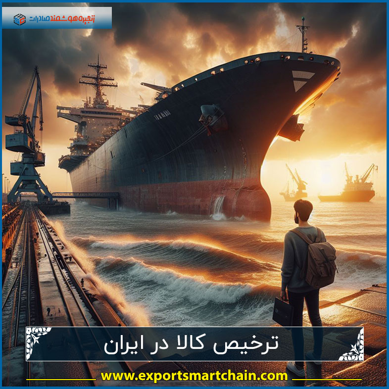 انوانتر در صادرات چیست؟