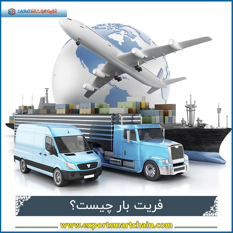 فریت بار چیست؟