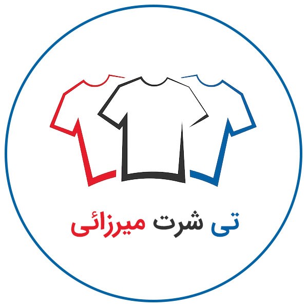 تی شرت میرزایی