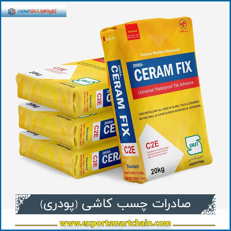 صادرات چسب کاشی (پودری)