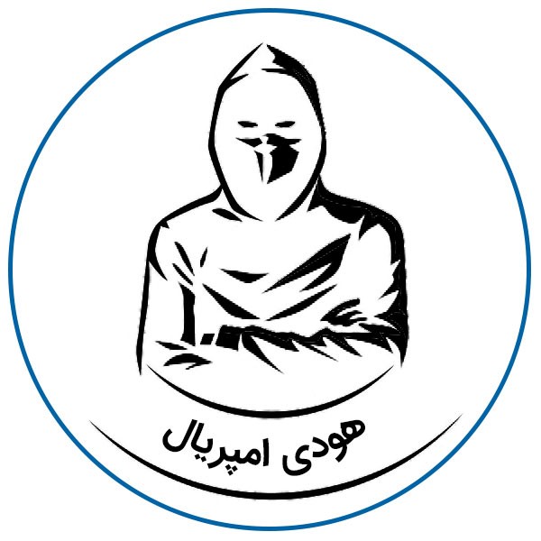 هودی امپریال